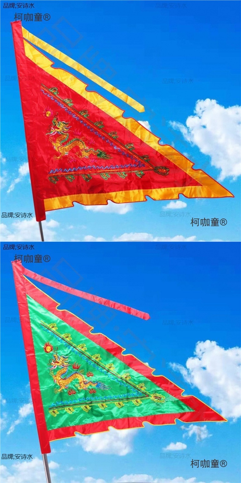 龙旗庙旗仙家令旗五色全套三角旗双面绣1.5米刺绣彩旗麦太保-阿里巴巴