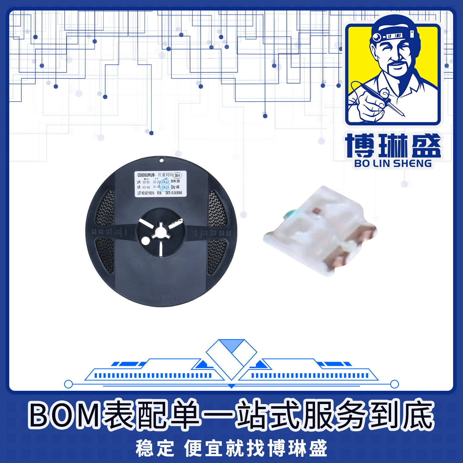 博琳盛19-21/R6C-FP1Q2L/3TBOM表配单一站式服务到底