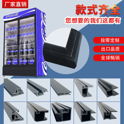 廠家熱擠出亞光型塑料型材塑料門型材冷櫃型材加工pvc型材散件