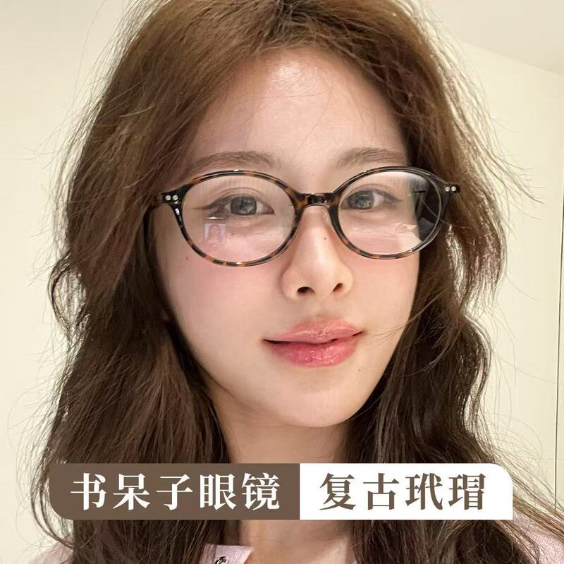 Korean Version of the New Makeup-Free Artifact Can Be Paired with Myopia Glasses for Men and Women, Anti-Blue Light Retro Oval Frame, High-End Fashion