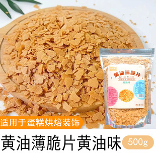 ������S�ͱ���Ƭ500g�����鵰���b��������ľ������Ƭ��Ƭ