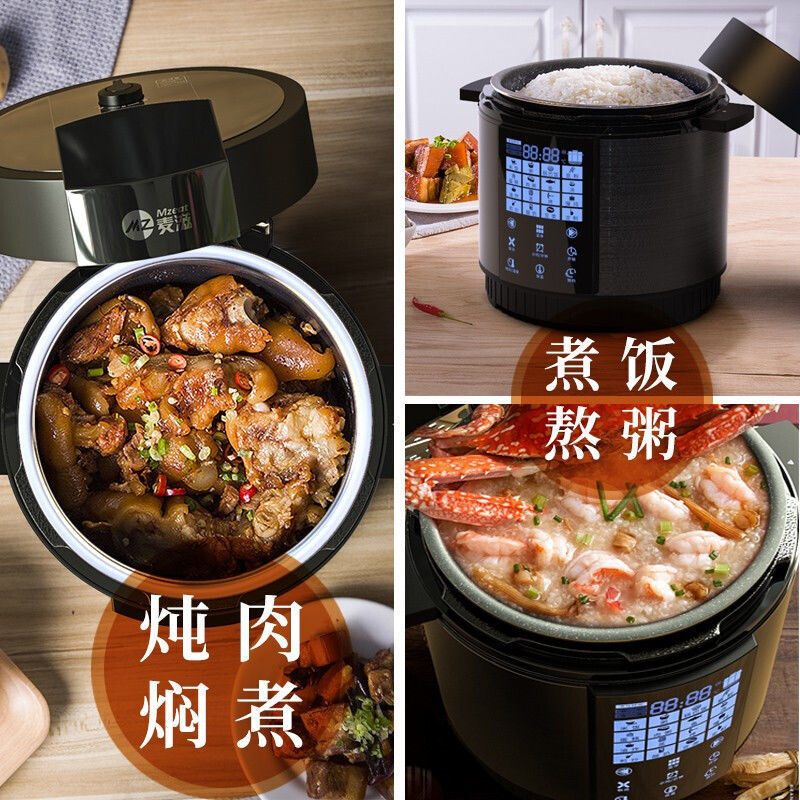 麦滋高压锅电压力锅家用全自动智能6L多功能电饭煲一体新款