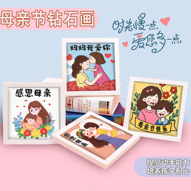 Mother's Day Gift Diamond Painting DIY Handmade Creative Children's Rhinestone Stickers for Mom, a Gift of Gratitude for Mother's Day
