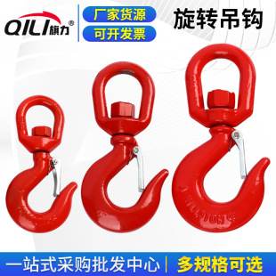 Lifting hook American rotating hook with crane hook insurance card high strength cargo hook universal hook steering