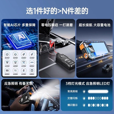 Car on the line of fire: pump all-in-one device, battery jump - the-following-models-are-single-emergency-starting-power-supplies-without-inflation-function-and-can-be-used-for-jump-starting-and-lighting