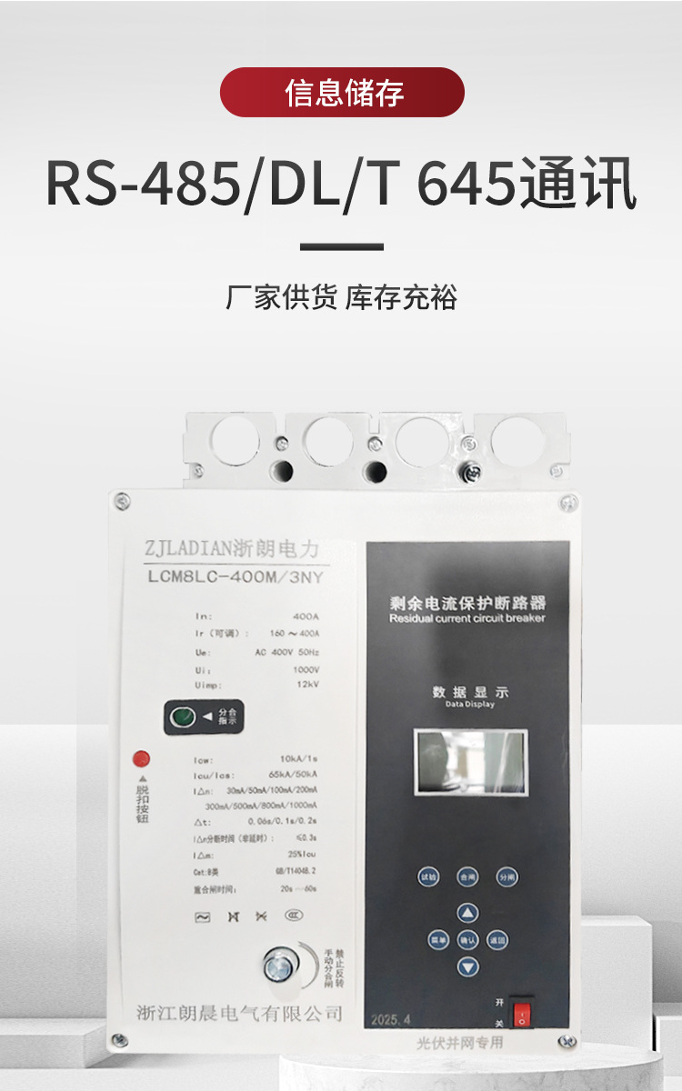 重合闸详情-1_03