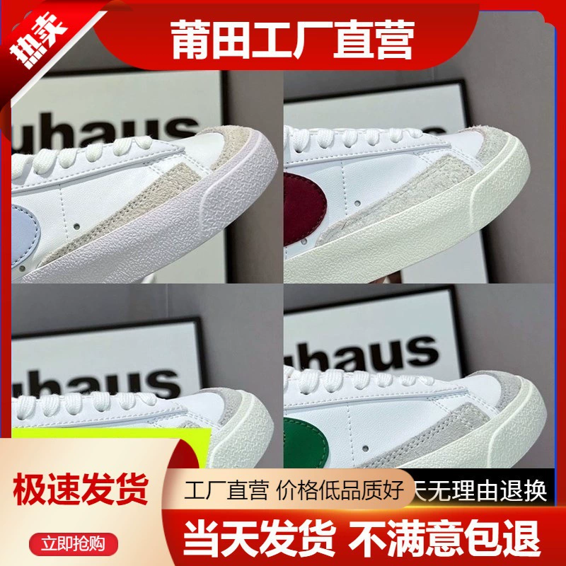 Putian Chunyuan маленькие белые туфли Blazer кроссовки Низкая банда высокая версия мужской и женской спортивной обуви пара кроссовок