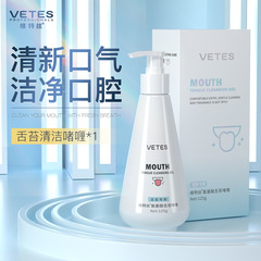 維特絲益生菌舌苔清潔啫喱 清潔舌苔除口臭清新口氣薄荷牙膏批發