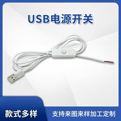 メーカー直接供給 USB スイッチライン 501 デスクランプクールランプ LED 日の出ないランプ電源コードプラグ省エネ大