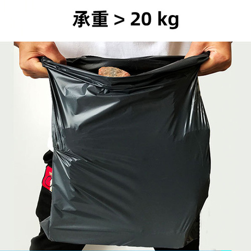 White thickened express packaging bag waterproof logistics packaging bag manufacturer clothing express bag black wholesale printing