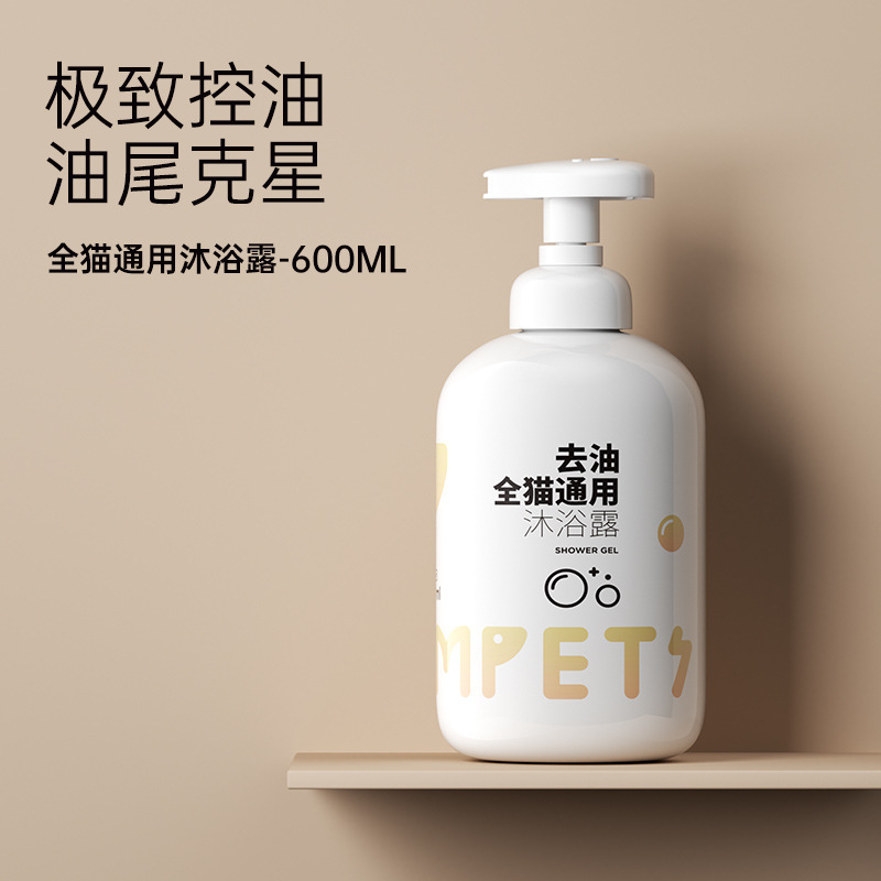 新しい猫の入浴剤の布の猫の美しい毛は香を残して入浴して抗菌して毛のペットの店の入浴剤の卸売りを保護します。|undefined