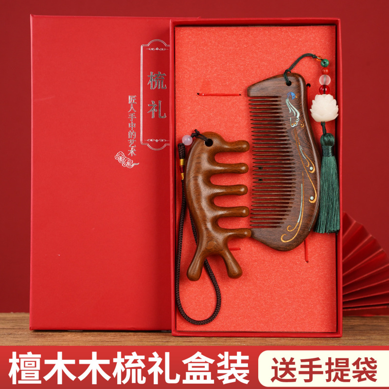 天然黑金檀木梳子梳彩绘家用按摩梳刻字礼品LOGO礼盒套装梳送老师|undefined