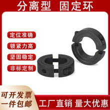 光轴固定环45钢分离型固定环止推环限位环主轴定位锁紧环开口挡圈