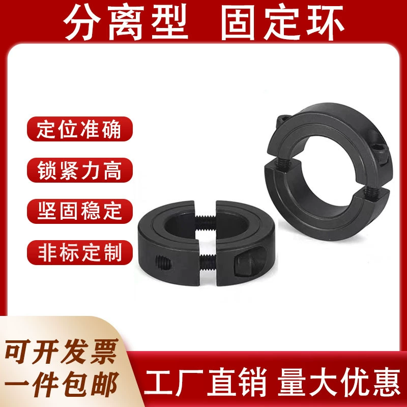 Кольцо фиксации оптической оси 45 стальное разъемное крепежное кольцо упорное кольцо ограничительное кольцо позиционирование шпинделя стопорное кольцо открытое стопорное кольцо