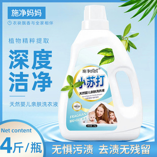Factory wholesale baking soda 2kg laundry detergent Net red gift baking soda lavender pack trembles fast hand generation
