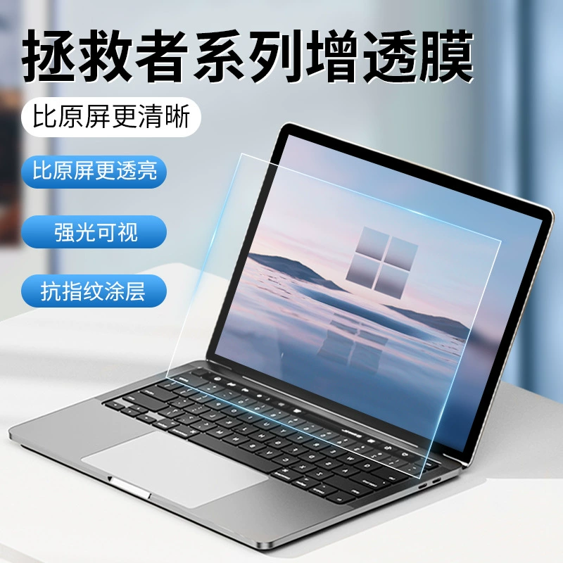 Lenovo, совместимый ноутбук, защитная пленка/экран, дополненная реальность