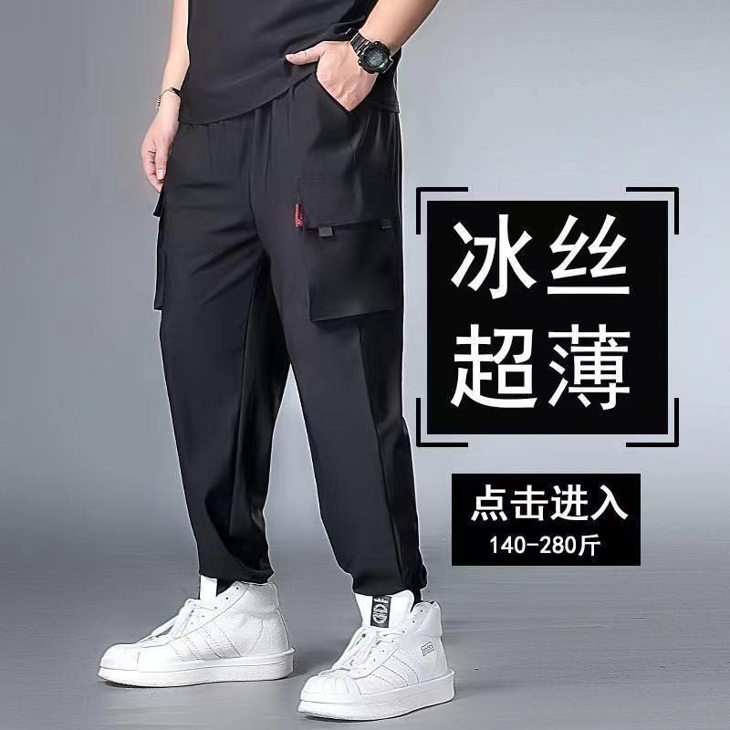 2023新款工装裤男夏季男装新款口袋男士韩版大码冰丝薄款运动长裤