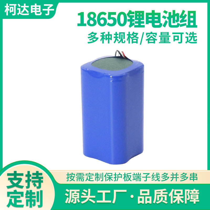 18650 Lithium Battery Pack 7.4V Battery Pack Stroller Toy Skateboard Balance Car Intercom Large Capacity Charging