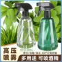 手压式家用喷雾补水喷壶