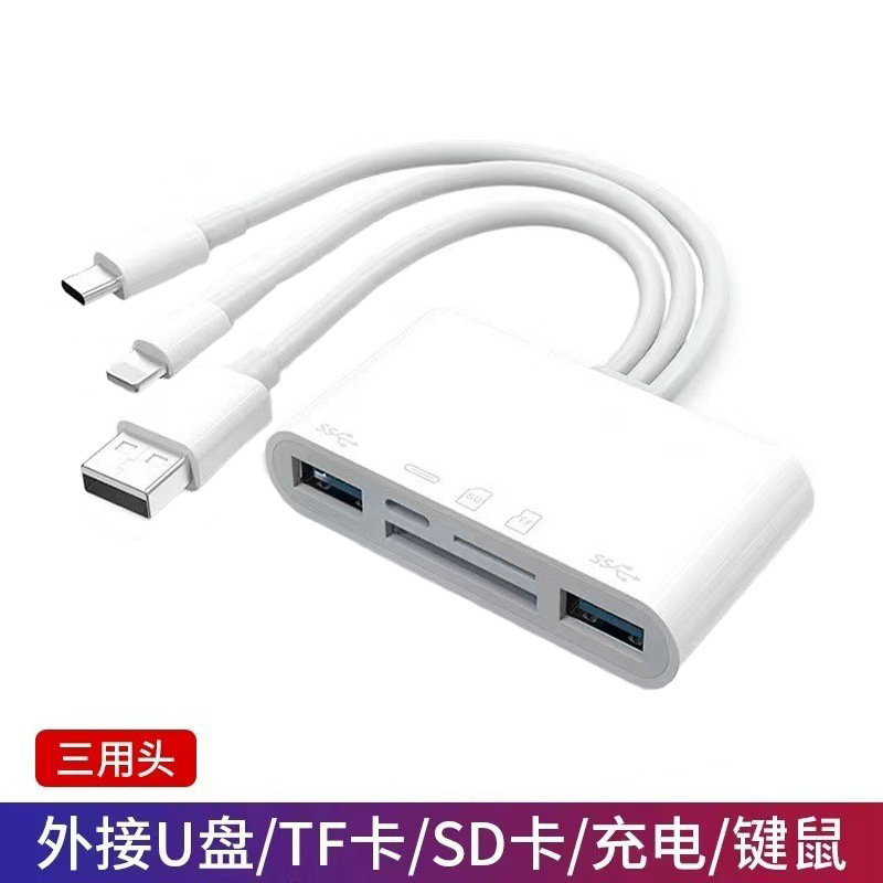 适用于苹果手机ipad存储卡lightning相机高速读卡器适配otg转接头|undefined