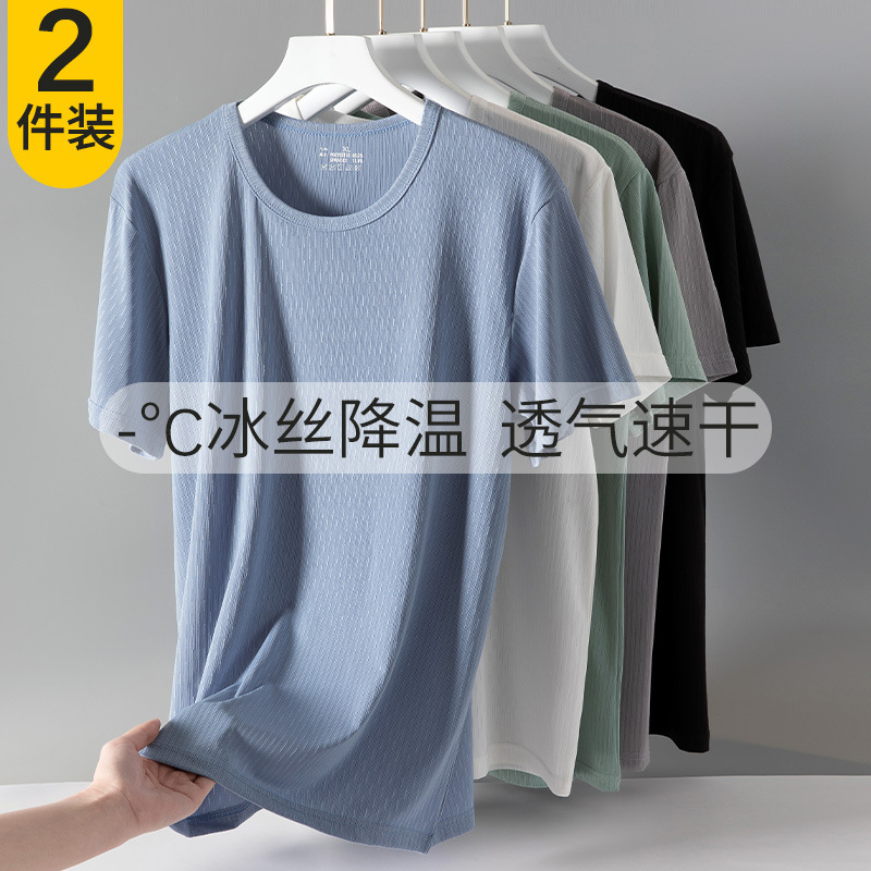 Ice Silk T-Shirt Men's Summer Thin Outer Wear Modal Cotton Quick-drying Waistcoat Sports Men's Sleeveless Short-sleeve Top