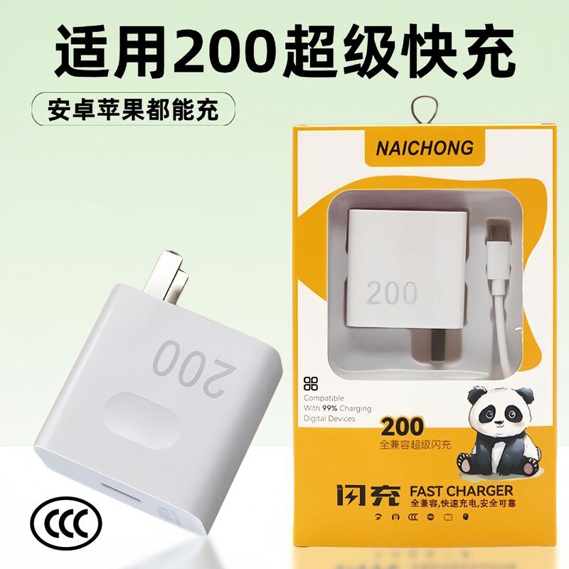 Suitable for 200 Super Fast Charging Chargers, Original Mobile Phone Fast Charging Head Type-C Charging Set, Wholesale in Stock Suitable for 200 Super Fast Charging Chargers, Original Mobile Phone Fast Charging Head Type-C Charging Set, Wholesale in Stock