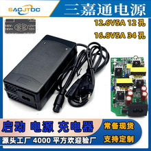 12V16V汽车应急启动电源锂电池充电器双电压12.6V16.8V1A3A5A10A