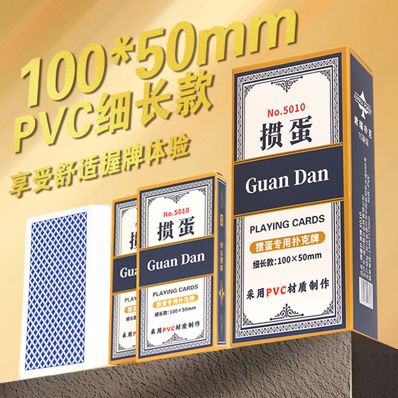 卵を割るための特別なトランプ、細くて長い、防水性と耐折性のプラスチック PVC 素材、厚く高品質、大きな文字の卸売|undefined