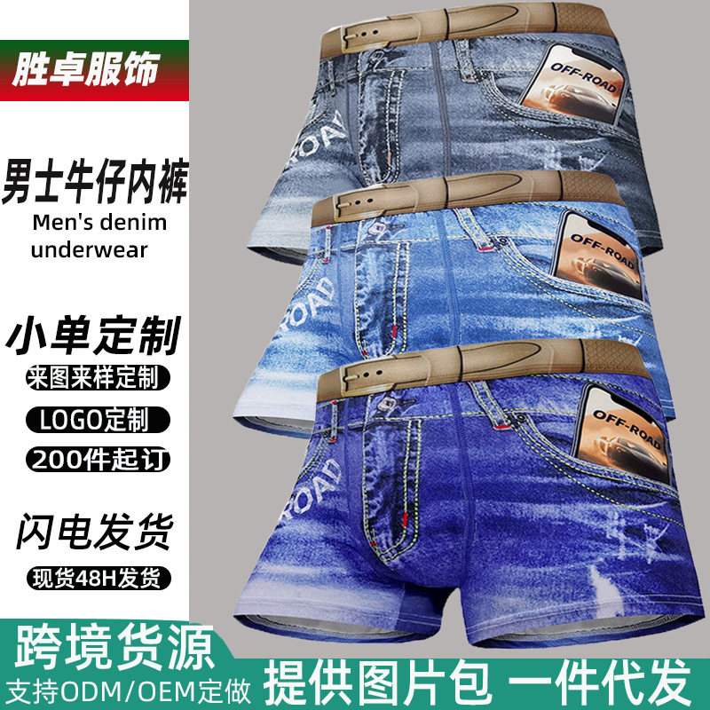 Cross-Border Trendy Brand Men's Underwear, Faux Denim Print Boxer Briefs, Sexy Mid-Waist Four-Corner Briefs, Belt 3D Underwear Wholesale