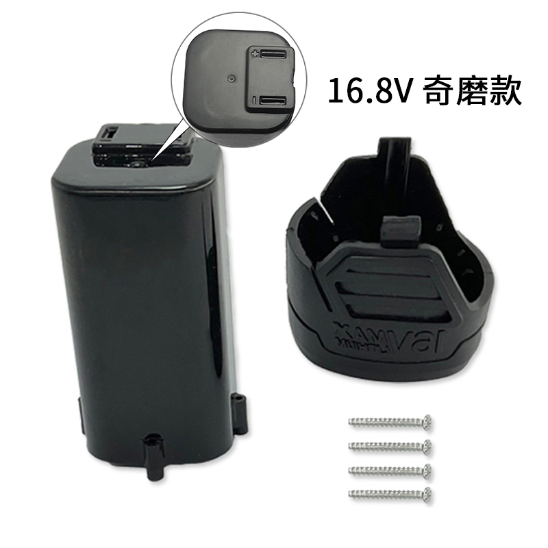 12V16.8V25V电钻电池外壳锂电充电手枪钻电动工具螺丝刀配件套子|undefined