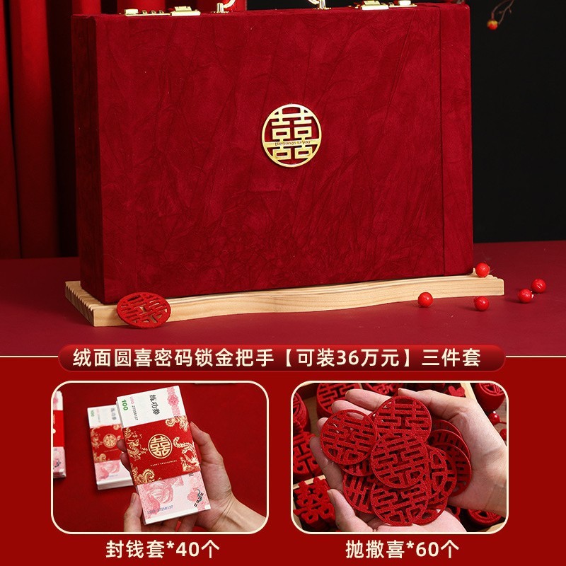 订婚彩礼钱盒子现金礼盒高档带锁礼金盒礼金箱结婚聘礼盒10万20万|undefined