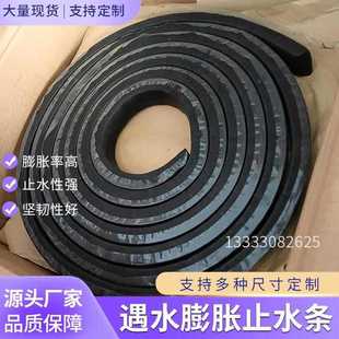 Water-Expanding Water-Stop Strip Putty Type Bw20*30Pz Product Type Water-Stop Strip Secondary Casting Rubber Water-Stop Belt