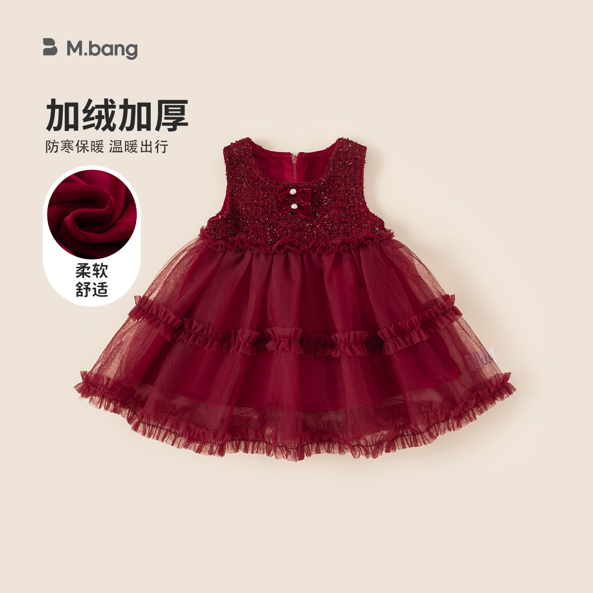 邦选童装冬季新款无袖裙子女宝宝蓬蓬网纱裙红色公主裙女童连衣裙