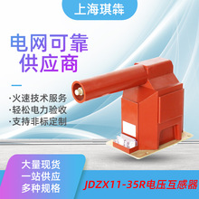 JDZX11-35R늉��������߉�����40.5KV�����۔���35/&radic;3/0.1/3���]