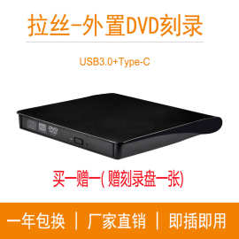 外置光驱Type-C+USB3.0移动dvd刻录机外接台式电脑笔记本光盘驱动