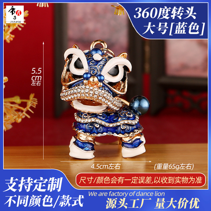 [Suministro del fabricante] Llavero de danza del león de estilo chino, colgante de diamantes con incrustaciones de aceite, danza del león chino, león pequeño en Foshan, Guangdong