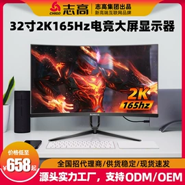 液晶显示器