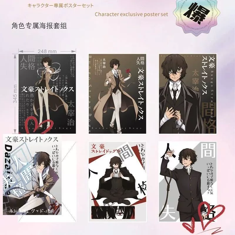 Плакат-вездеход Wenhao Wild Dog Dazai Osamu аниме периферийное HD лазерное эффект постер изысканный плакат для спальни