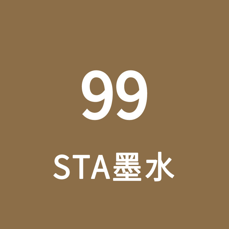 スタ 3212br インク 168 色アルコールマーカーペン詰め替え液 3203 シングルプラスインク選択 5500|undefined