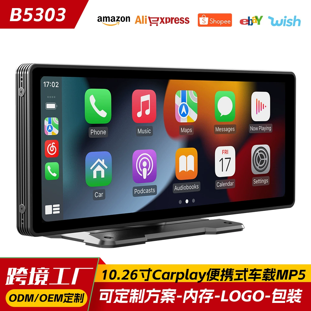 Портативный автомобильный MP5-плеер Guard Dragon Customized 10.26inch с CarPlay, навигацией и Bluetooth-радио