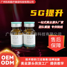 5G三线提升筋膜再植液态线雕童颜套盒多肽润颜精粹液厂家直销