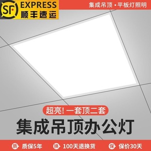 Lei Shiji Led Grille Light Office Ceiling Square Light 60X60 Embedded Ceiling Panel 600X600 Flat