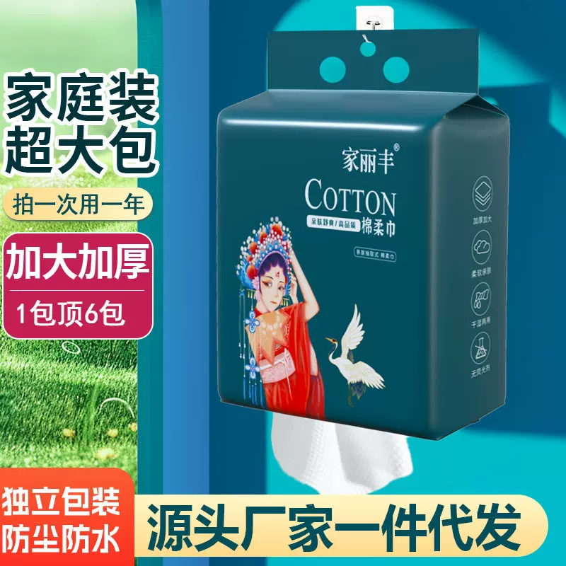 洗脸巾一次性悬挂式吸水不掉毛擦脸巾美容院加大加厚洁面巾底部抽