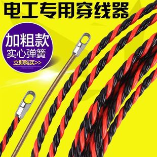 Electrician Threading Wire Electrician Manual Wire Puller Three-Strand Flower Wire Threader Lead Anti-Slip