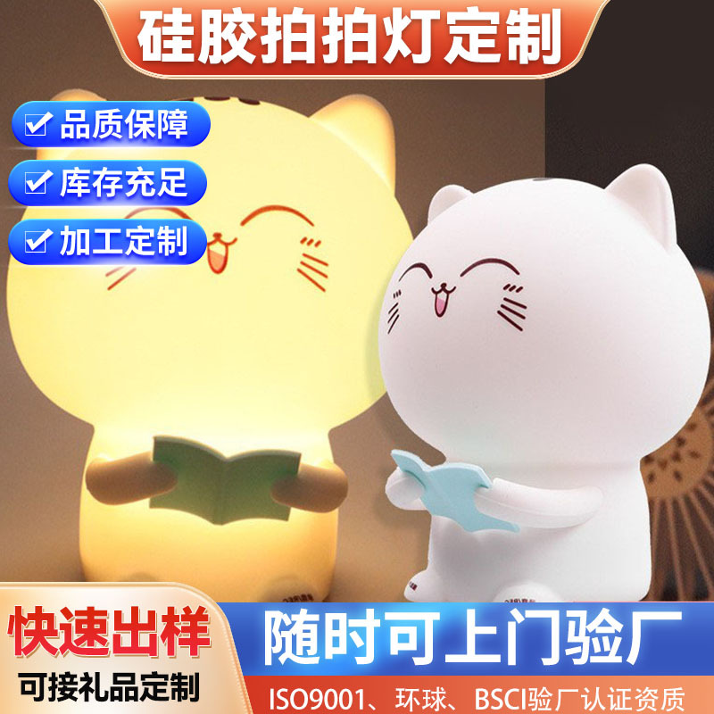 Caricatura encantadora Miao-mi lámpara de noche LED dormitorio protección de ojos lámpara para dormir bebé con luz de cabecera de la cama personalizada