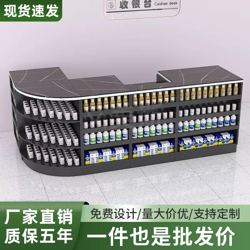 超市岩板收银台桌现代简约便利店烟草专卖柜台水果店小型转角吧台