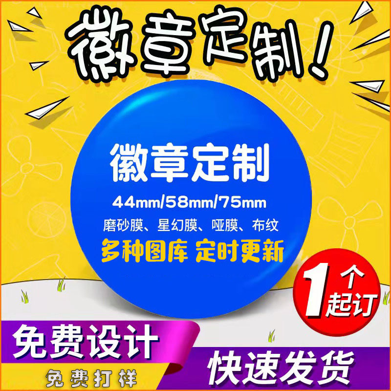 厂家批发马口铁徽章印刷金属徽章可爱镭射徽章胸针吧唧胸章制作