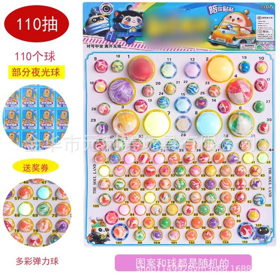 Postage dragon ball pumping 5 Mao 110 into dragon ball pumping elastic ball blind box No.1 children's toy campus stall
