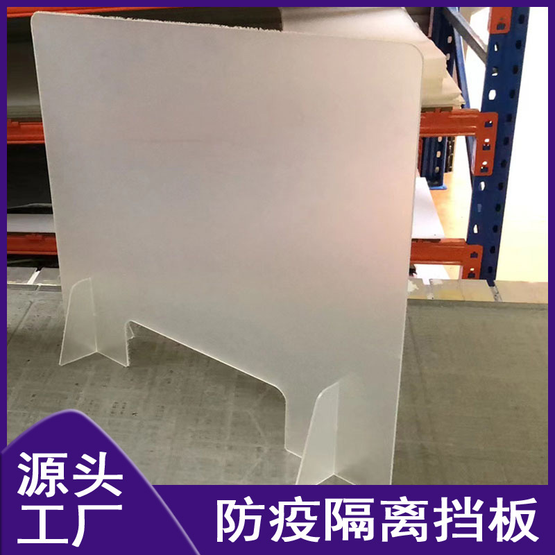 亚克力防疫隔离板学校餐厅食堂防飞沫挡板透明亚加力胶板加工