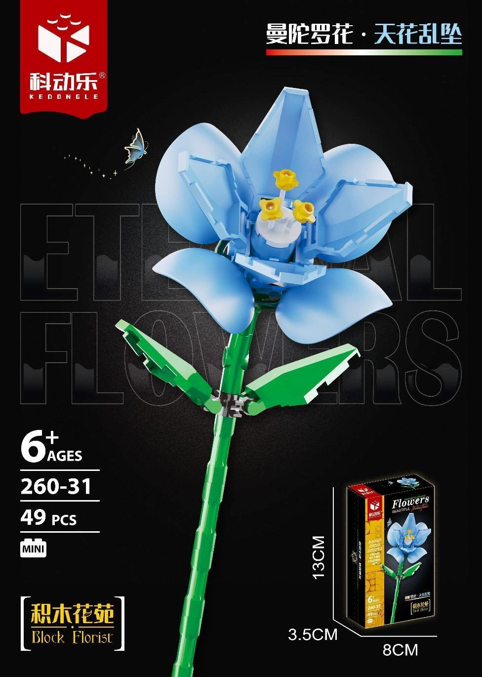 Building Block Bouquet (Lego) — Flower Constructor Kit, Multi-Color Flowers, Giftable